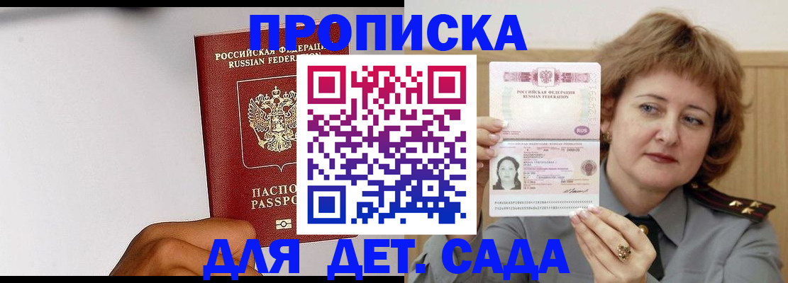 миграционный учет в Фрязино