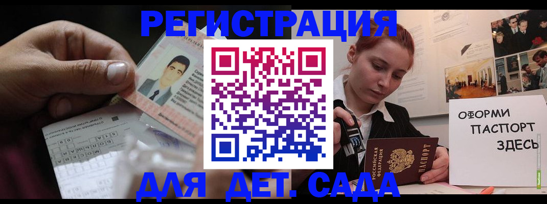 временная регистрация гарантия в Фрязино