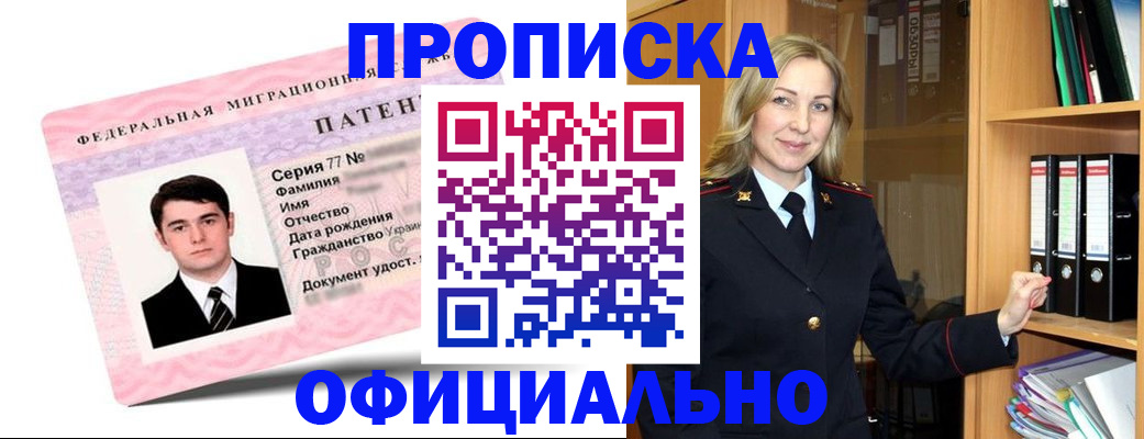временная регистрация поиск в Фрязино
