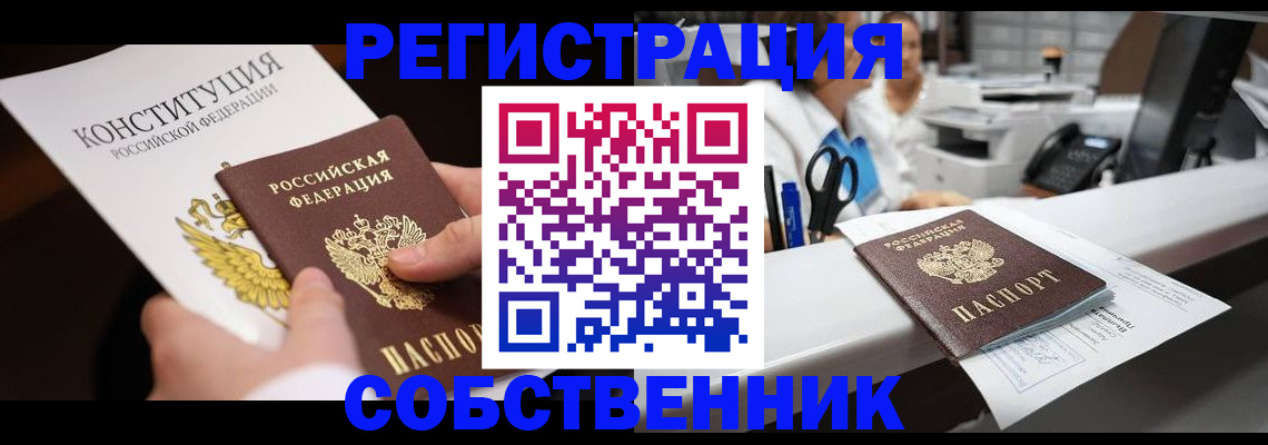 прописка иностранных граждан в Фрязино