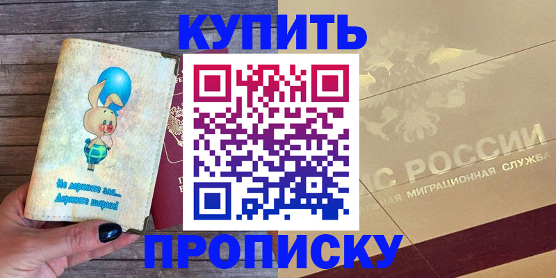 прописка поиск в Фрязино