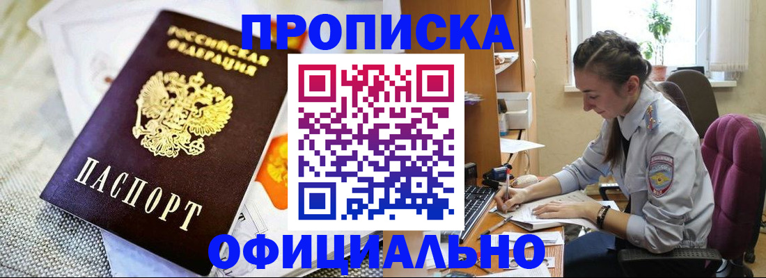 временная регистрация адрес в Фрязино