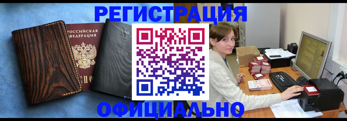 временная регистрация госуслуги в Фрязино