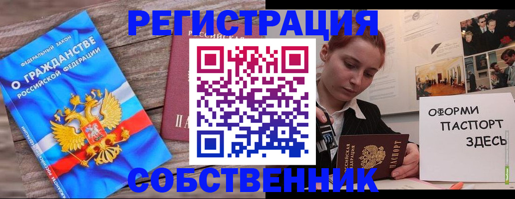 миграционный учет в Фрязино
